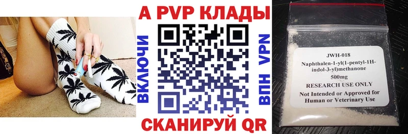 Alfa_PVP кристаллы продажа наркотиков Дегтярск