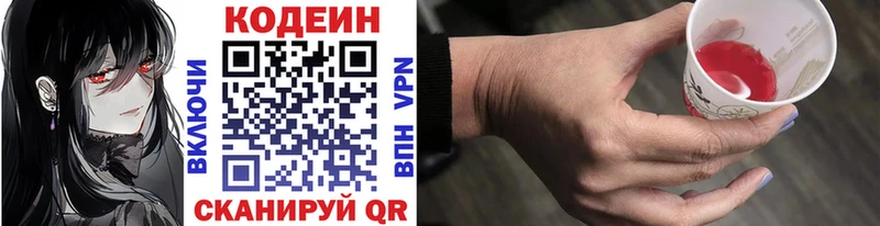 Кодеин напиток Lean (лин) где можно купить Дегтярск