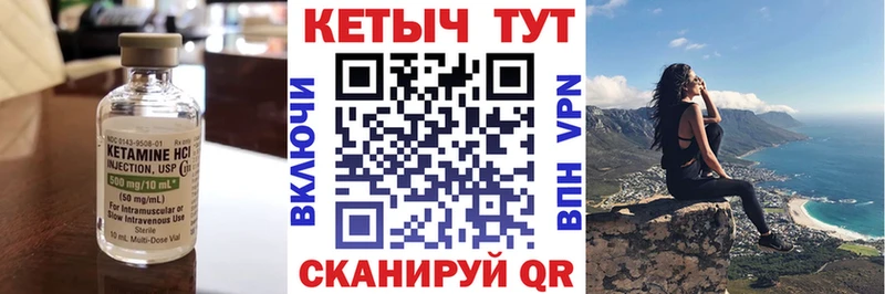 наркошоп Дегтярск Кетамин ketamine