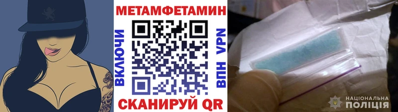 Первитин мет  наркота  Дегтярск 